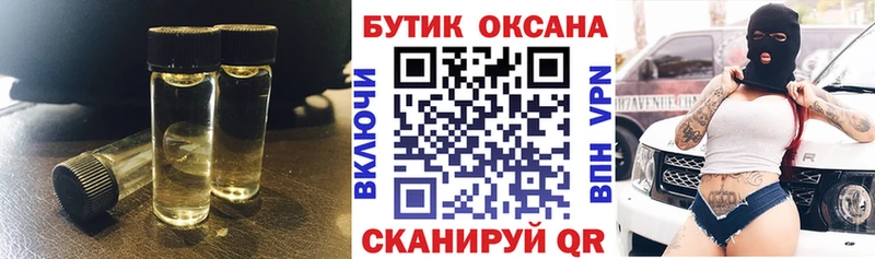 БУТИРАТ Butirat  Чита 