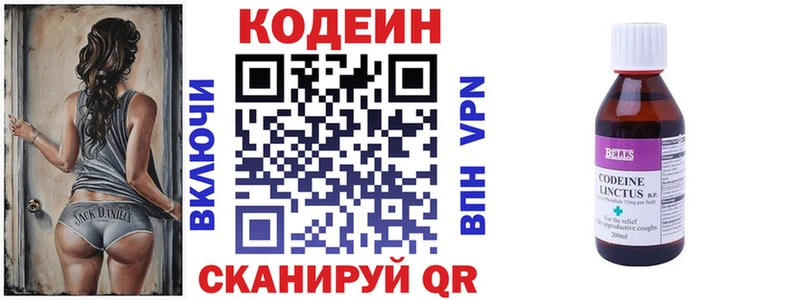Кодеиновый сироп Lean напиток Lean (лин)  наркошоп  Чита 