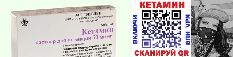 Кетамин ketamine  Чита 