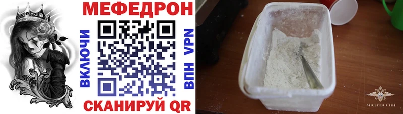 МЕФ mephedrone Чита