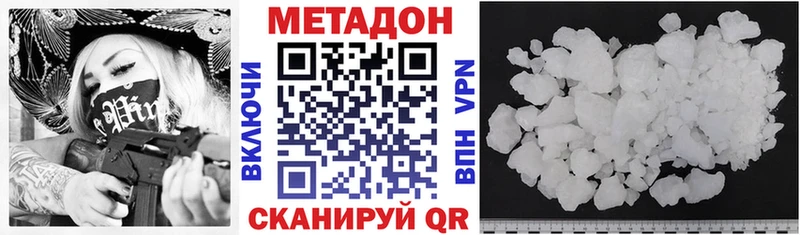 купить наркоту  площадка состав  МЕТАДОН мёд  Чита 